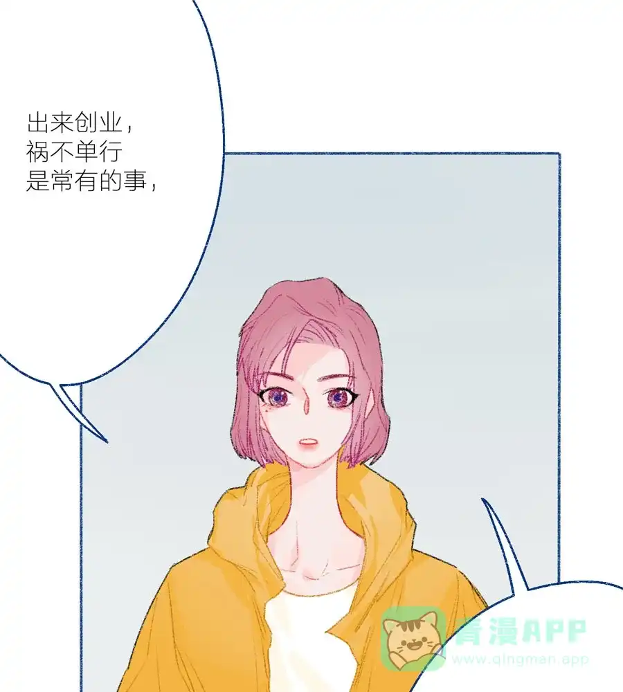 漂亮的朋友 第28话 第25页