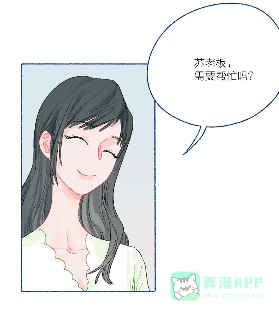 漂亮的朋友 第28话 第11页