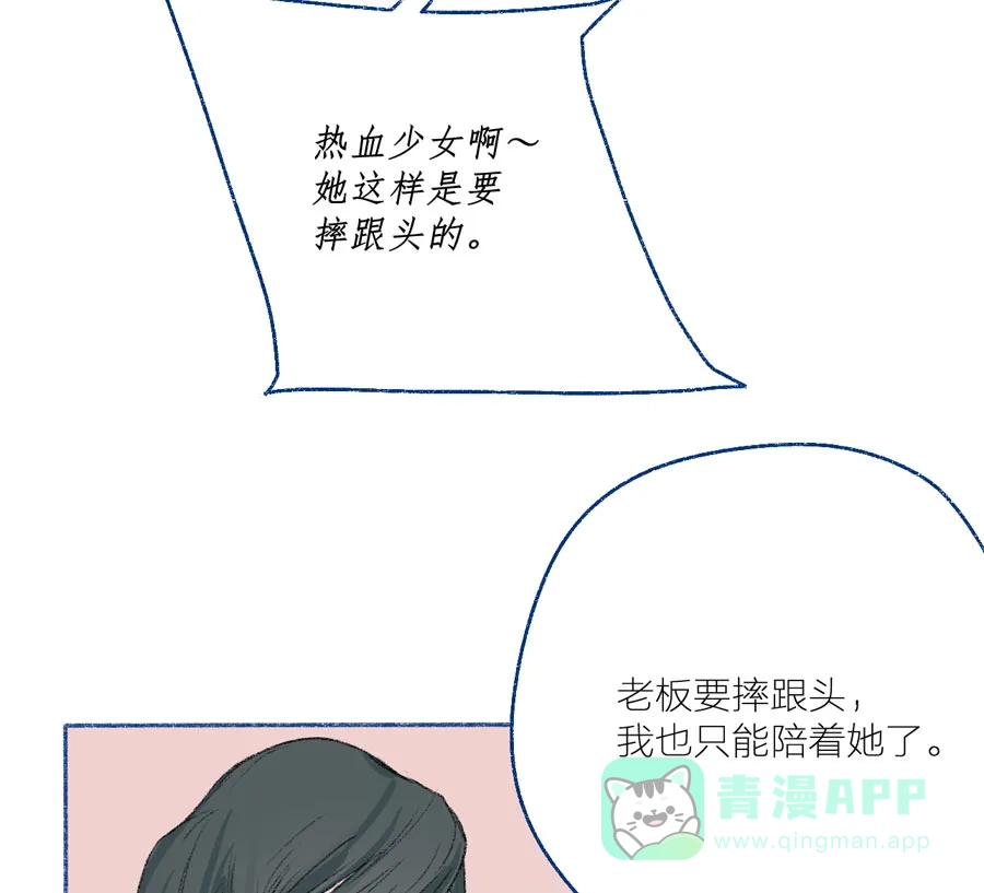 漂亮的朋友 第28话 第36页