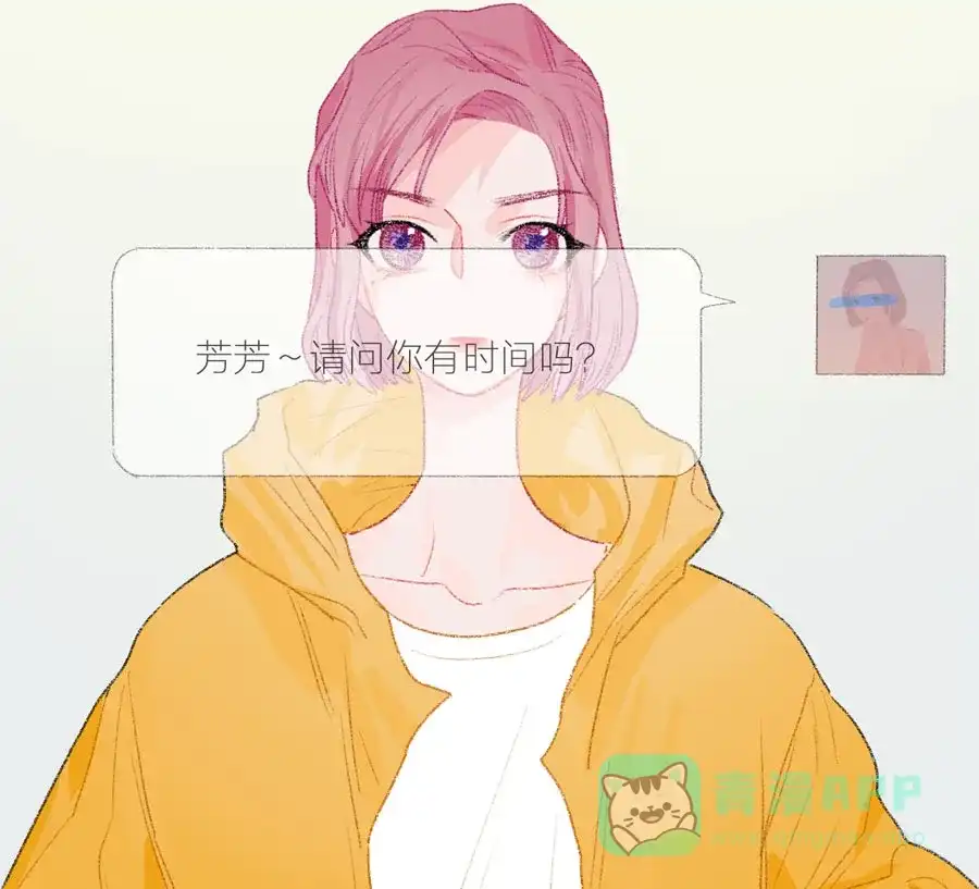 漂亮的朋友 第28话 第46页
