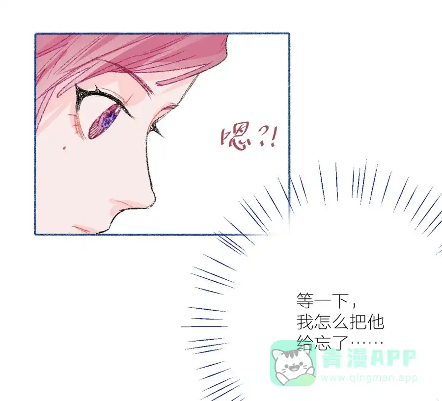 漂亮的朋友 第28话 第58页