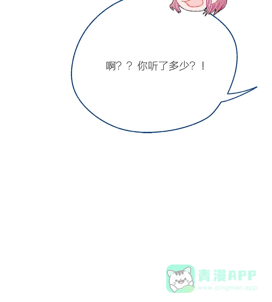 漂亮的朋友 第28话 第16页