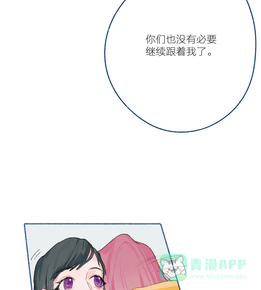 漂亮的朋友 第28话 第28页