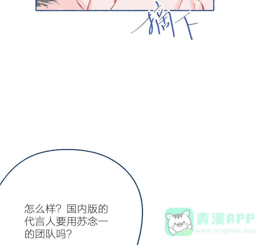 漂亮的朋友 第28话 第39页