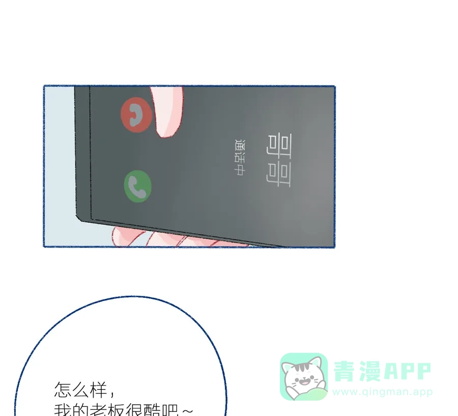 漂亮的朋友 第28话 第34页