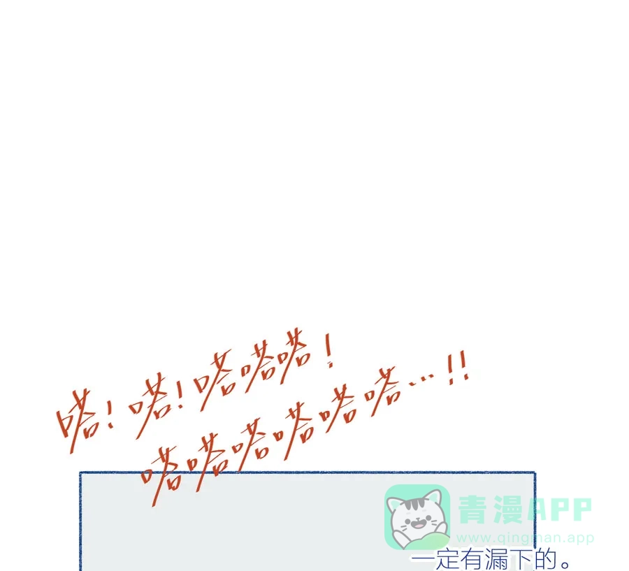 漂亮的朋友 第28话 第43页