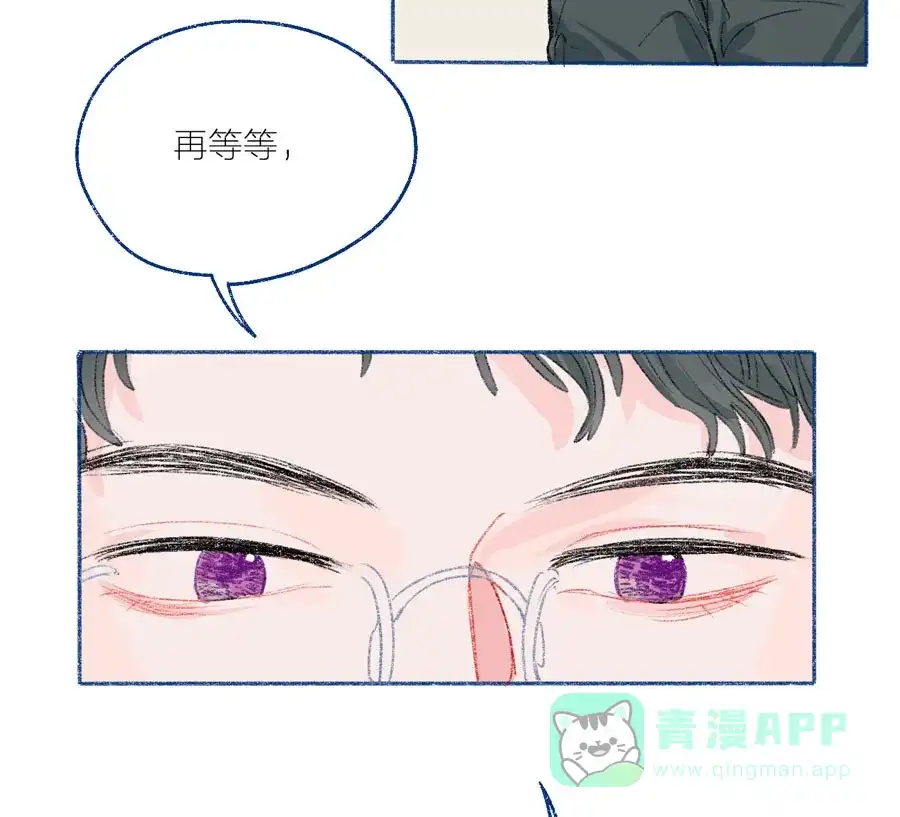 漂亮的朋友 第28话 第41页