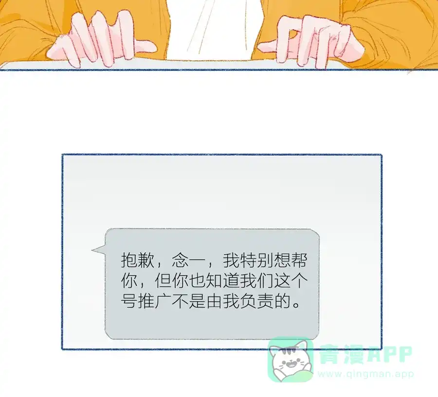 漂亮的朋友 第28话 第47页