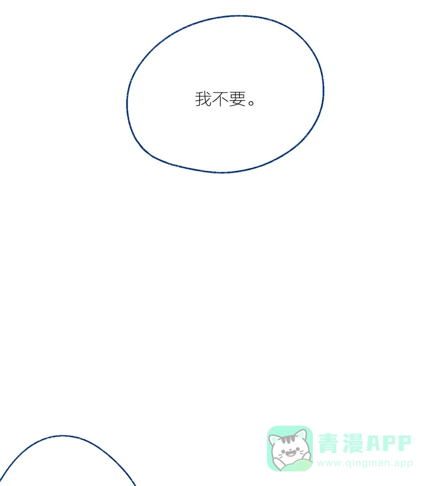 漂亮的朋友 第28话 第24页