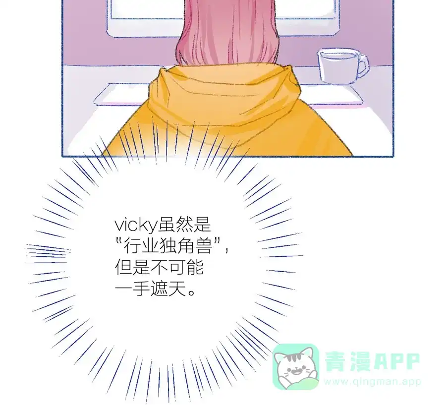 漂亮的朋友 第28话 第57页