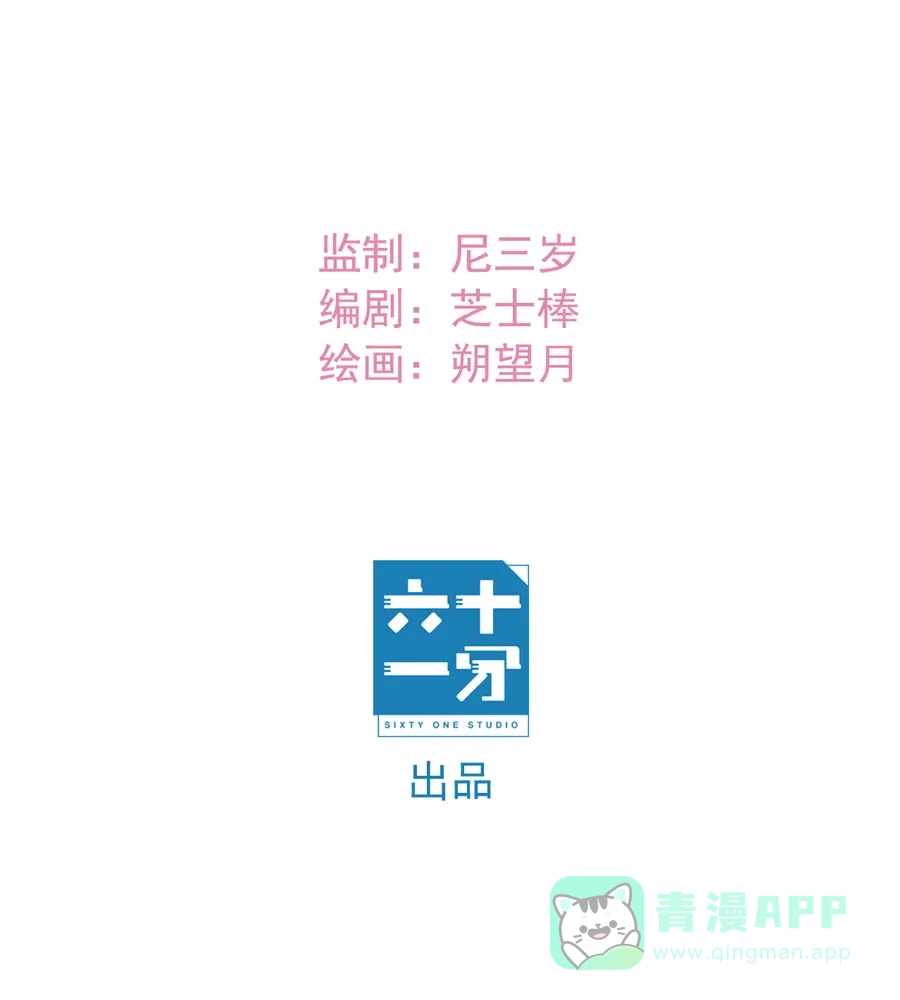 漂亮的朋友 第28话 第13页