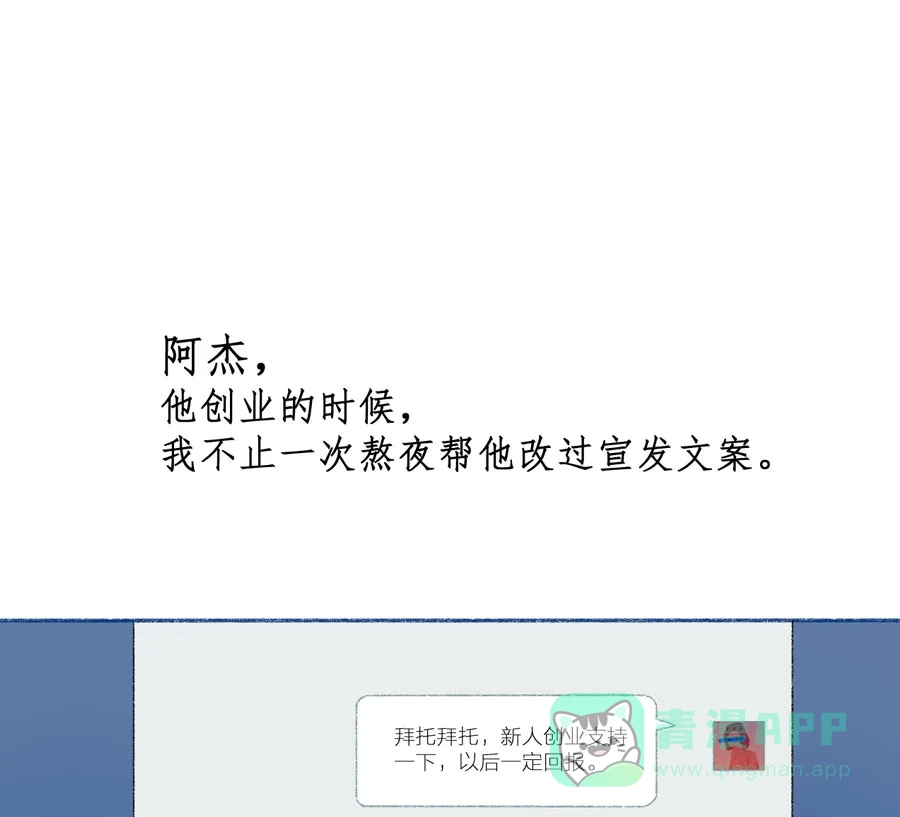 漂亮的朋友 第28话 第48页