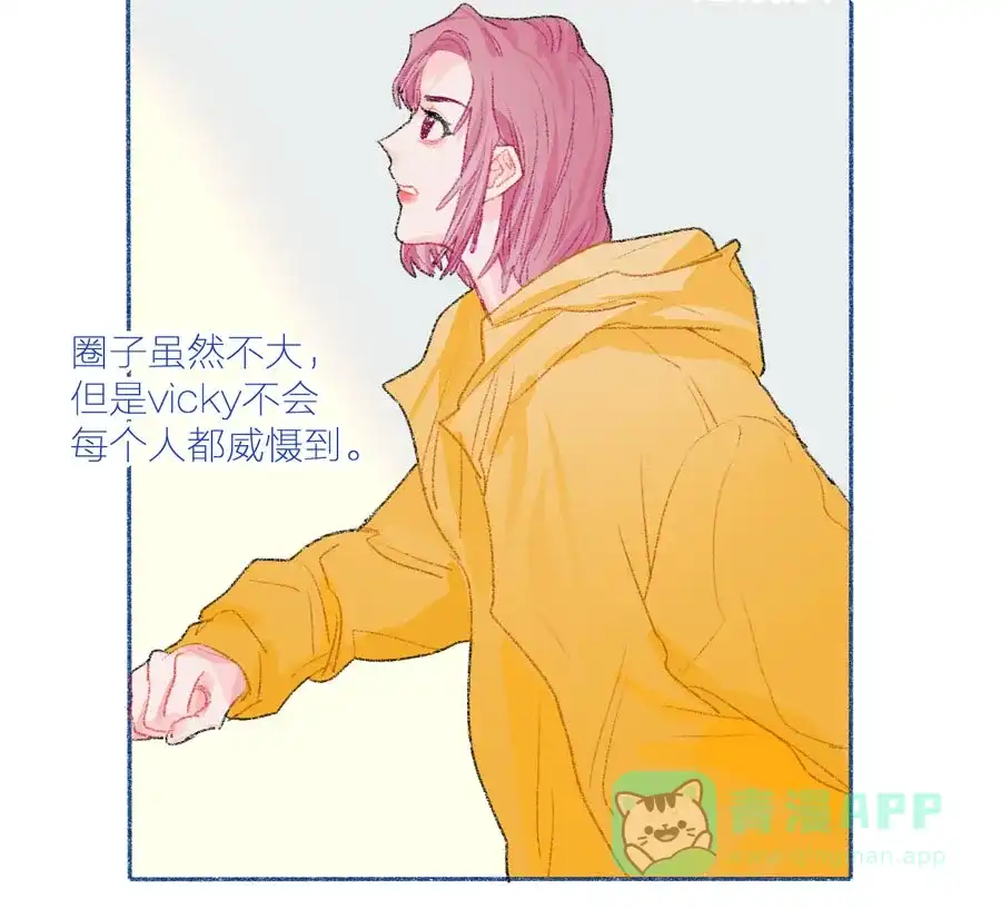 漂亮的朋友 第28话 第44页
