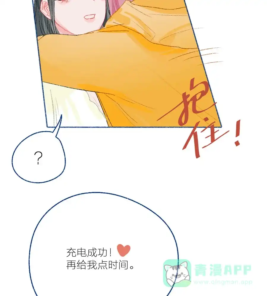 漂亮的朋友 第28话 第29页