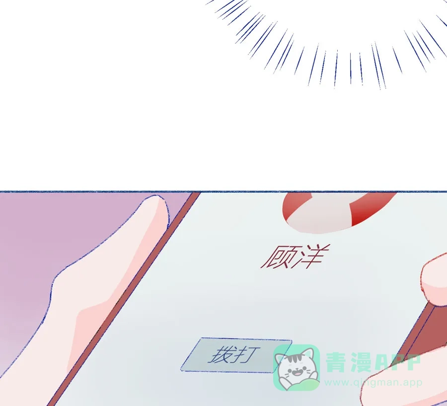 漂亮的朋友 第28话 第59页
