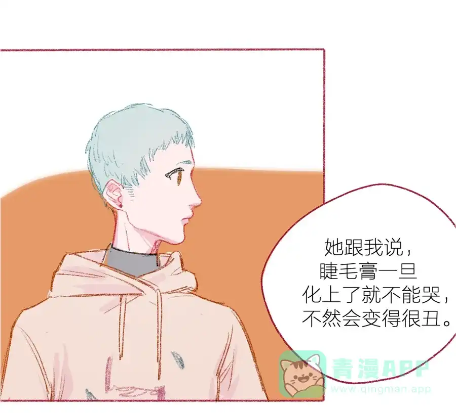 漂亮的朋友 第3话 第44页