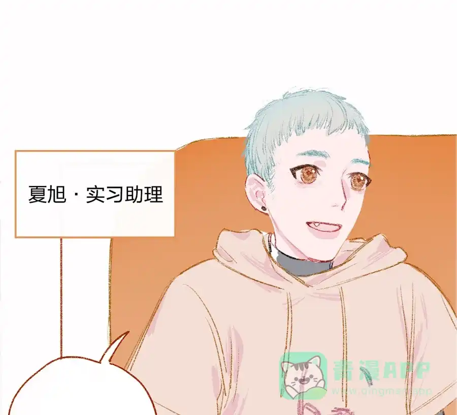 漂亮的朋友 第3话 第36页