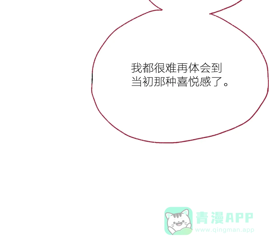 漂亮的朋友 第3话 第49页