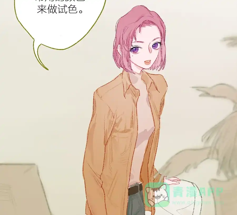 漂亮的朋友 第3话 第7页