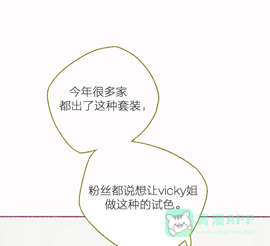 漂亮的朋友 第3话 第3页
