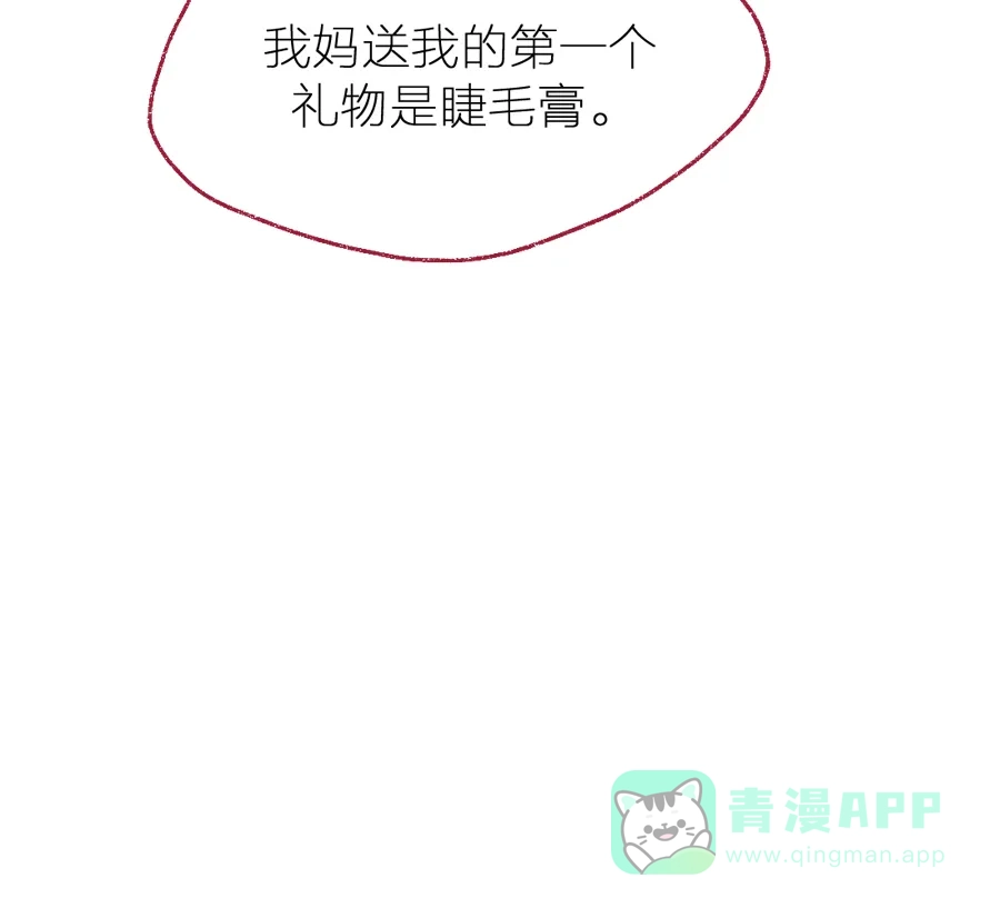 漂亮的朋友 第3话 第43页