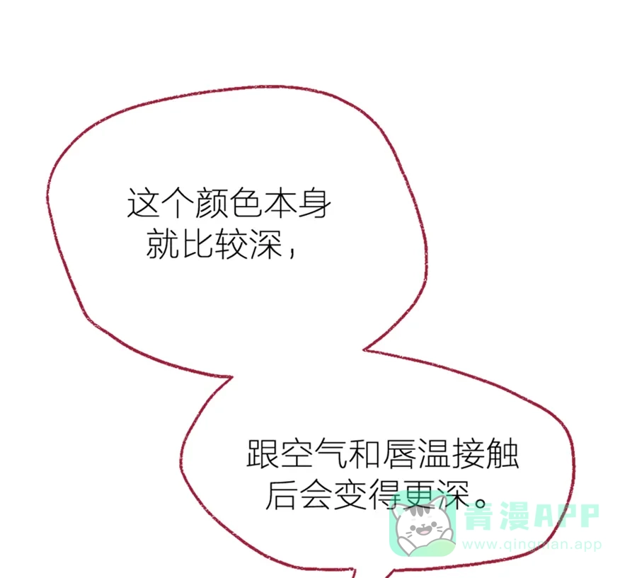 漂亮的朋友 第3话 第54页