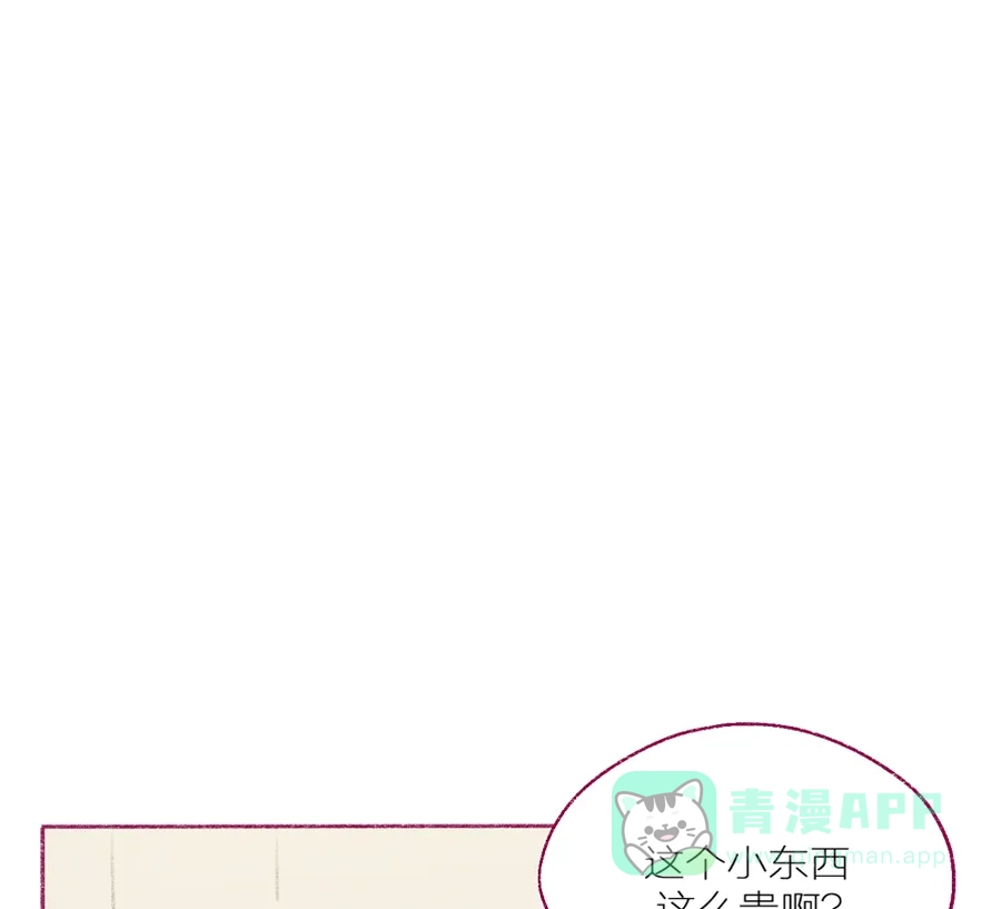 漂亮的朋友 第3话 第28页