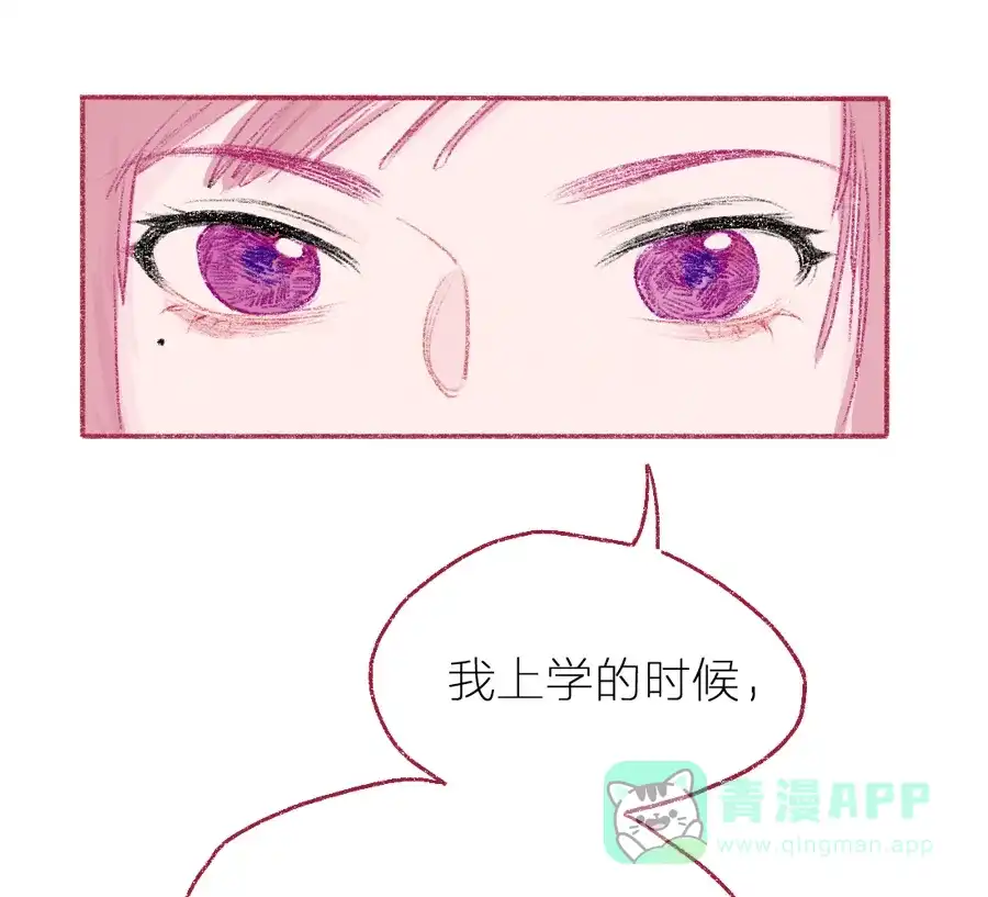 漂亮的朋友 第3话 第42页