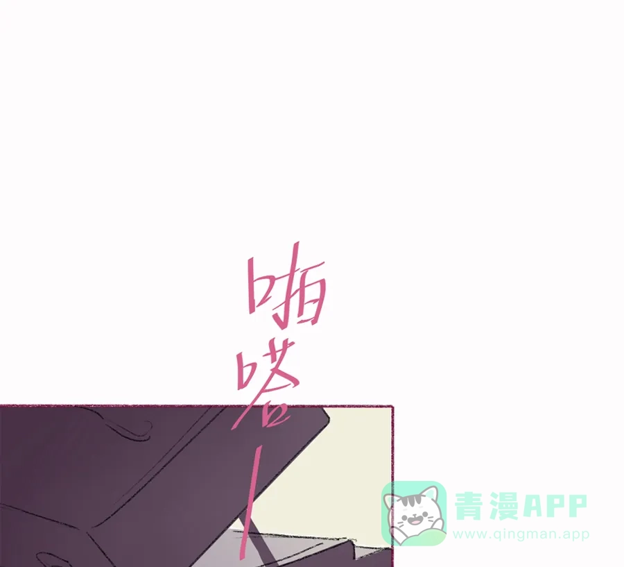漂亮的朋友 第3话 第1页