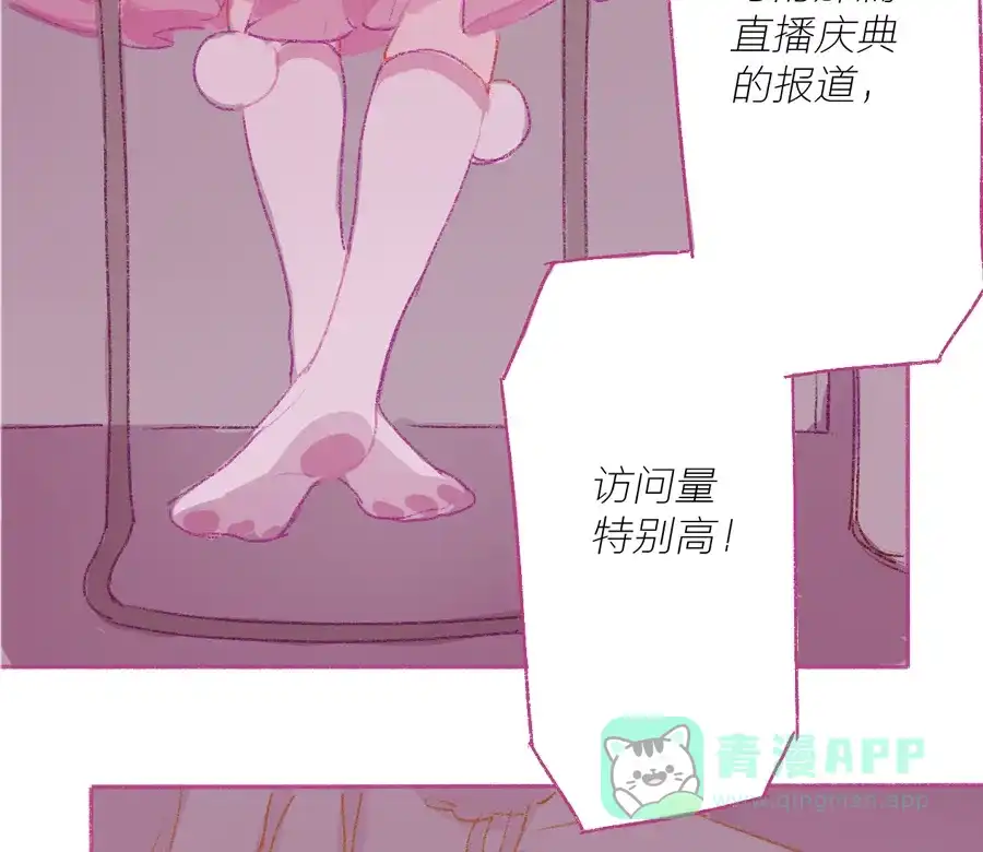 漂亮的朋友 第3话 第83页