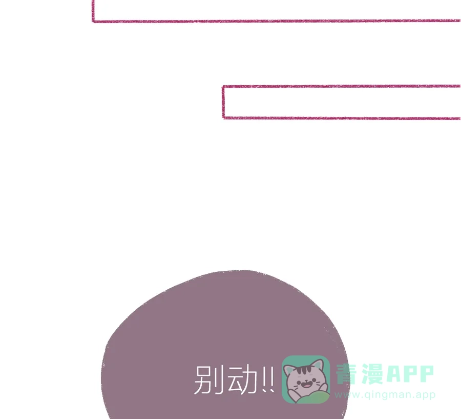 漂亮的朋友 第3话 第73页