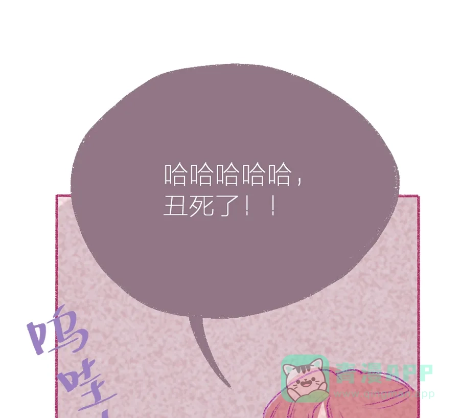 漂亮的朋友 第3话 第77页