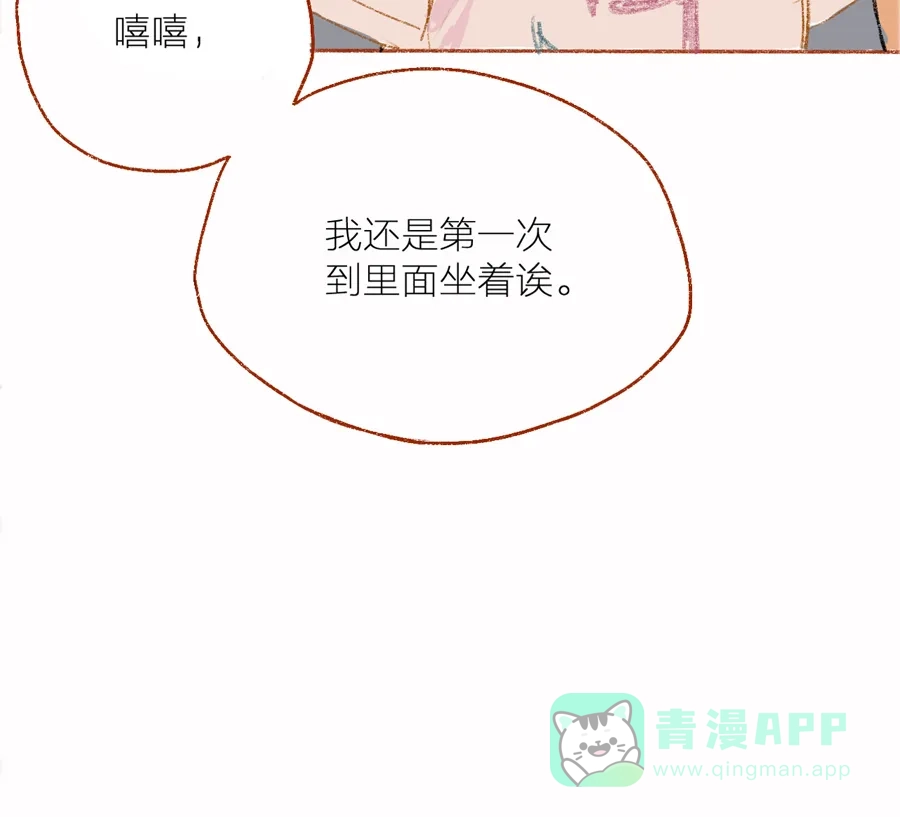 漂亮的朋友 第3话 第37页