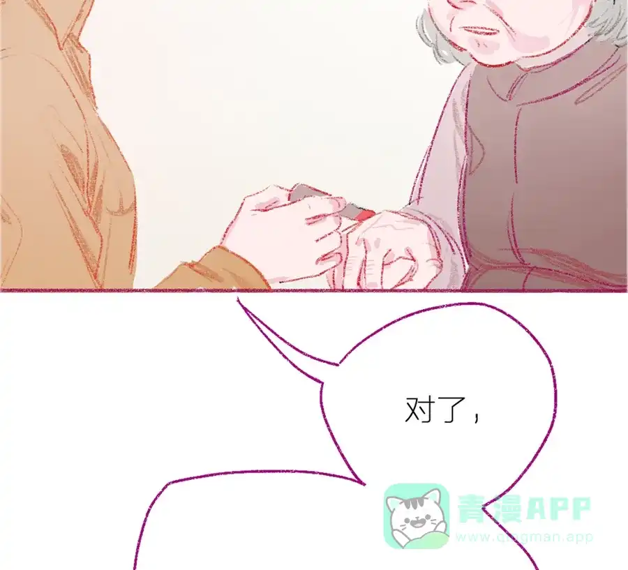 漂亮的朋友 第3话 第62页