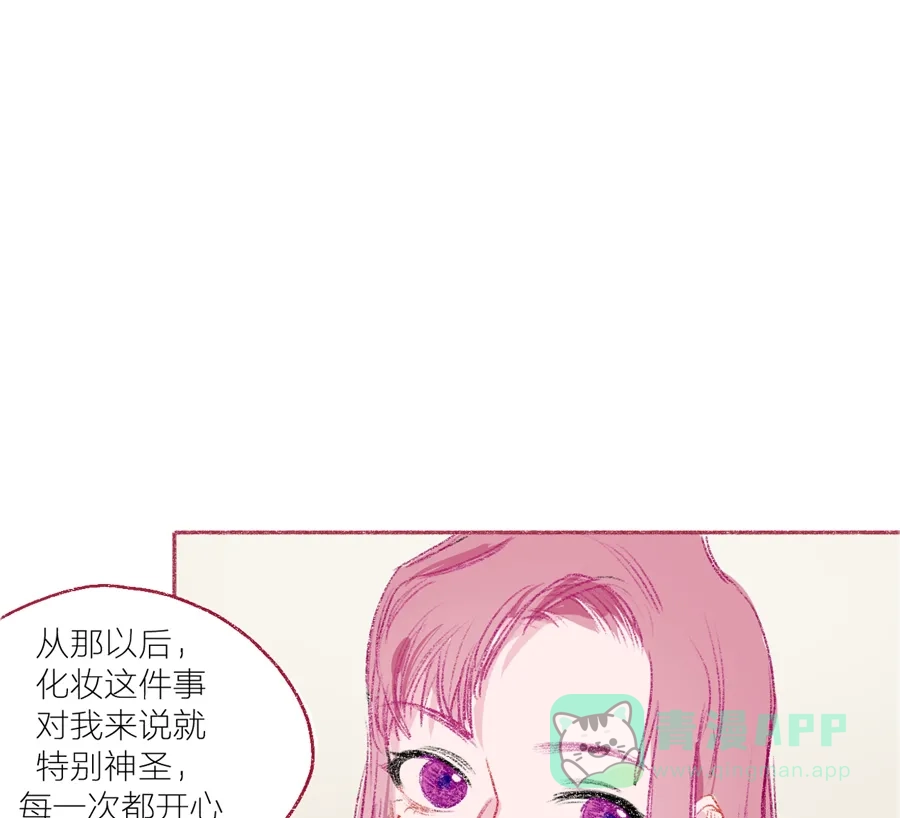 漂亮的朋友 第3话 第45页