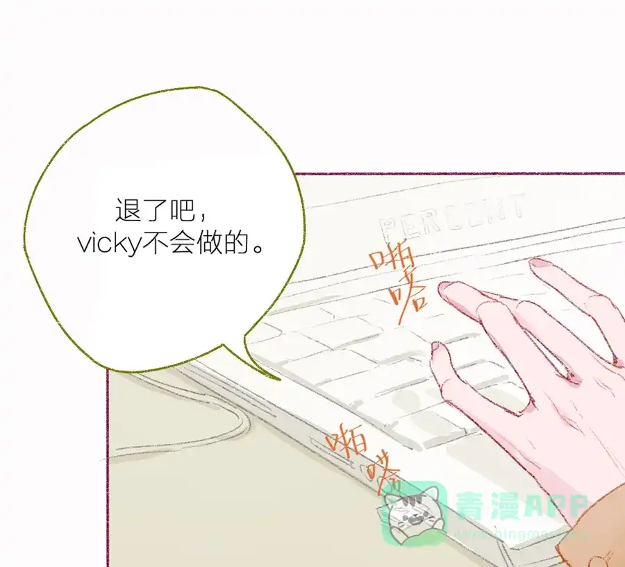 漂亮的朋友 第3话 第5页