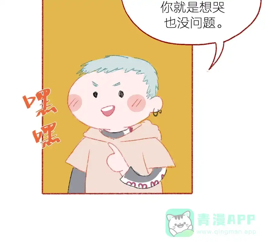漂亮的朋友 第3话 第47页