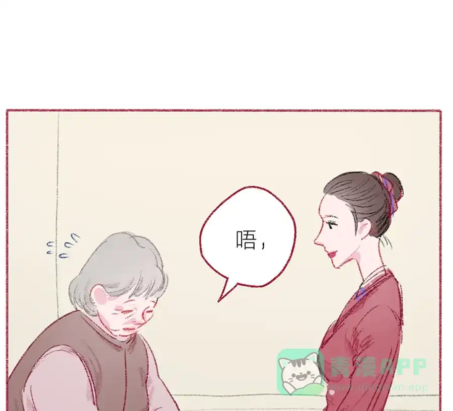 漂亮的朋友 第3话 第52页