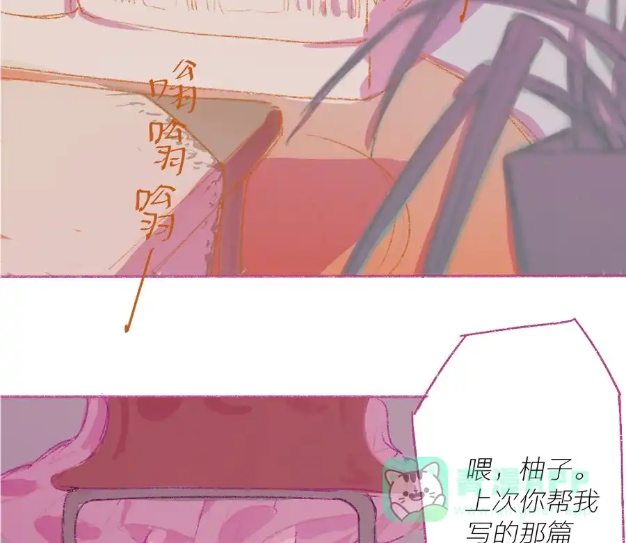 漂亮的朋友 第3话 第82页