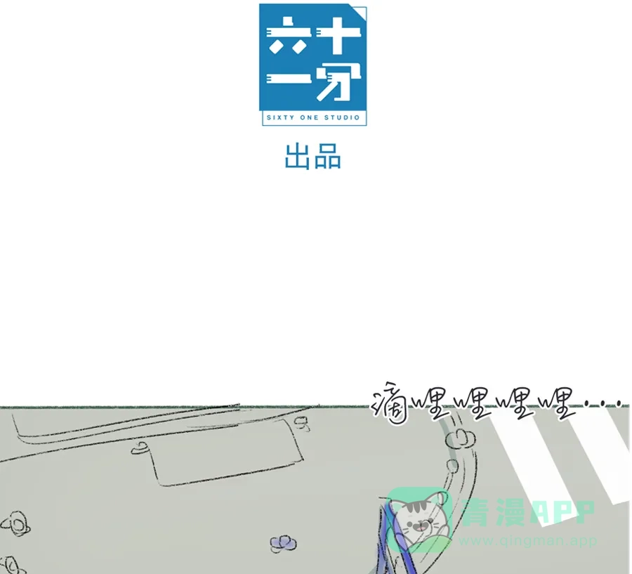 漂亮的朋友 第3话 第10页