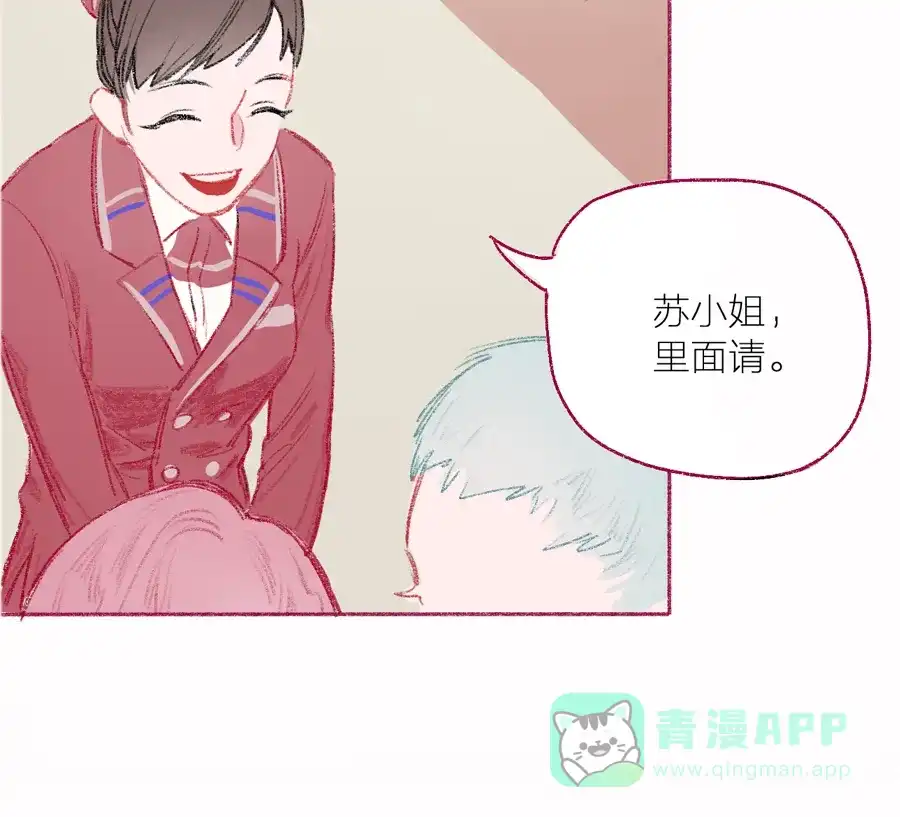 漂亮的朋友 第3话 第32页