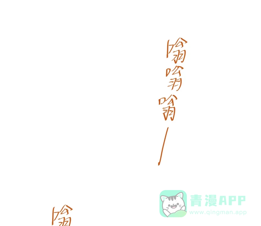 漂亮的朋友 第3话 第80页