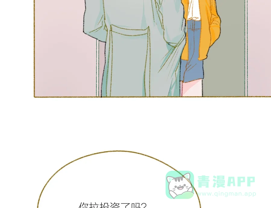 漂亮的朋友 第29话 第38页