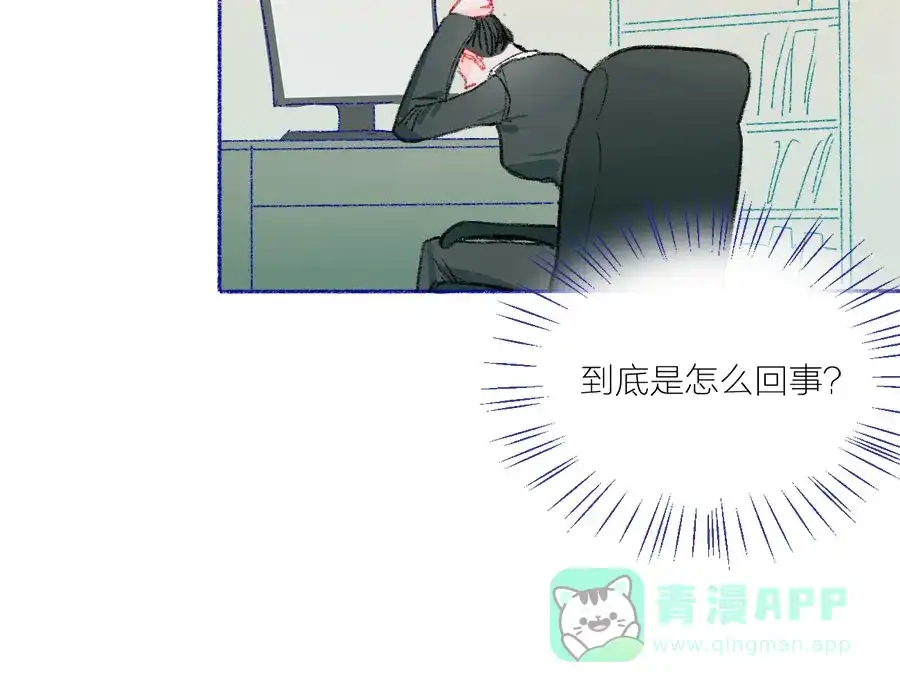 漂亮的朋友 第29话 第33页