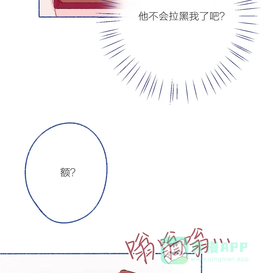 漂亮的朋友 第29话 第17页