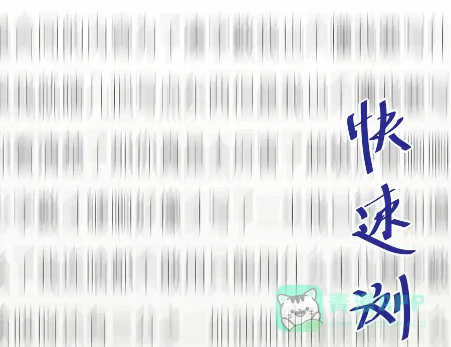 漂亮的朋友 第29话 第26页