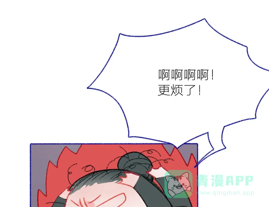 漂亮的朋友 第29话 第31页