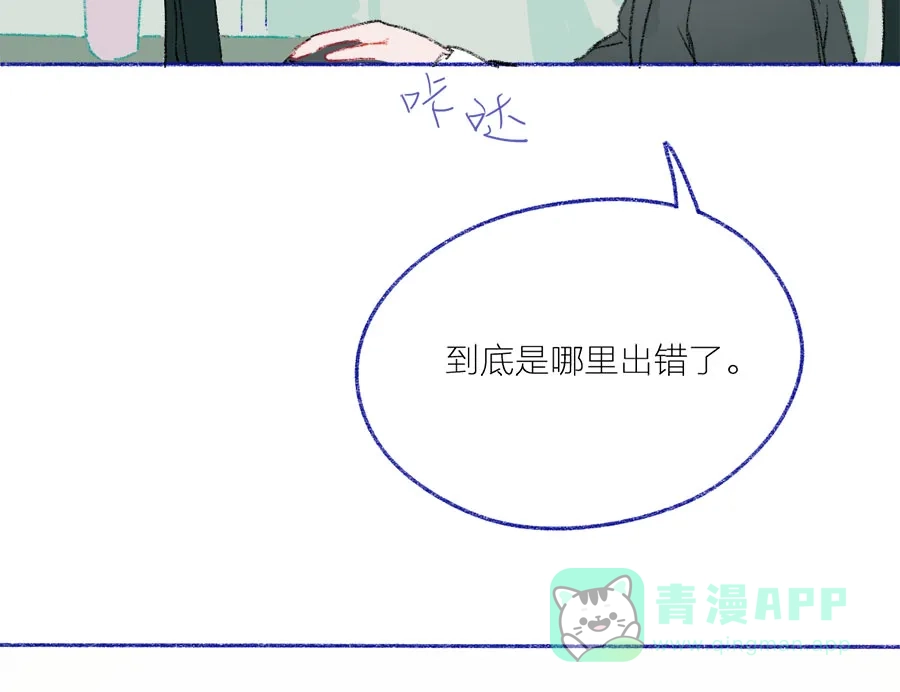 漂亮的朋友 第29话 第25页