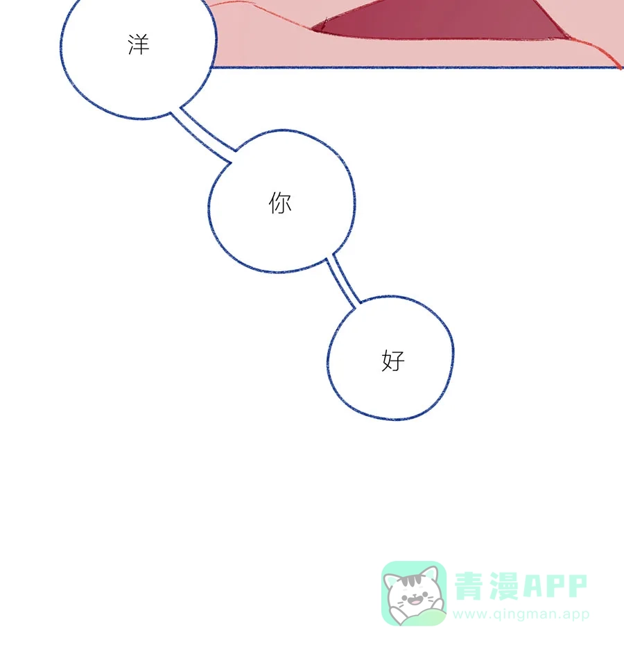 漂亮的朋友 第29话 第13页