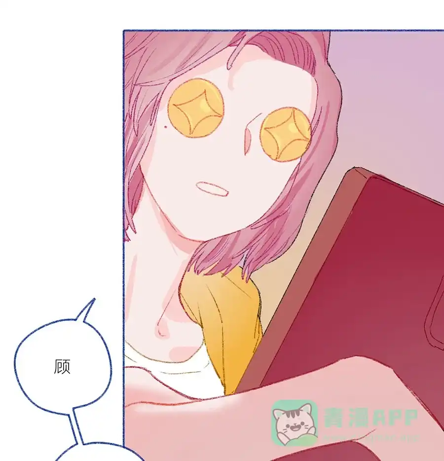 漂亮的朋友 第29话 第12页